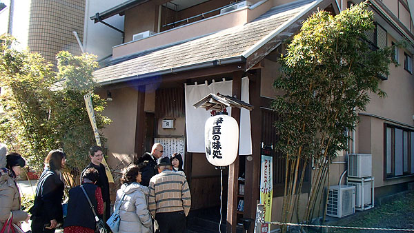 熱川温泉で有名な「錦」と言うお店で昼食を食べる